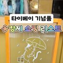 (주)네이처프롬 이미지