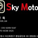 SKY MOTORS 이미지