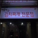 대독장 교대점 이미지