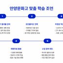 안양문화고등학교 이미지