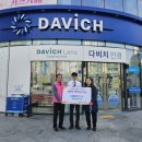 다비치안경 영종하늘도시점 이미지