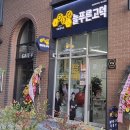 현대늘푸른 공인중개사사무소 | 고덕 국제 신도시 부동산 상담? 늘 푸른 고덕 부동산 방문 후기