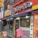 제일약국 | (폐업) 박달동 닭강정이 먹고플땐 박달동 <대운강정이랑 치킨 박달점>