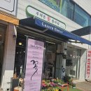 루체른플라워