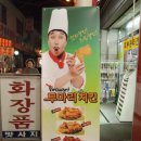 투마리치킨 이미지