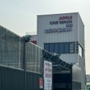 경주세차장 만족스러운 노터치 셀프세차 : 애플카워시 경주용황점