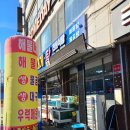 정휘한의원 이미지