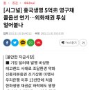 흥국생명이 진태함(돈 안갚음) 이미지