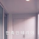 장자인테리어 이미지