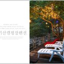평창태기산캠핑장펜션 이미지