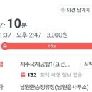 제주쉬멍스파 이미지