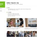 가촌 사회적협동조합 이미지