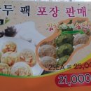 백청우칼국수 이미지