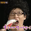 신동궁감자탕 뼈숯불구이 이미지