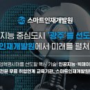 참인재개발원 이미지