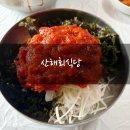 산해회식당 | 하동 물회의 정석 '산해회식당' 광양·순천 현지인이 추천하는 찐 맛집, 예약 필수