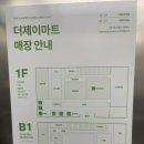 제이식자재마트 이미지