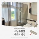 소남못펜션 이미지