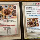 차오불쭈꾸미 이미지