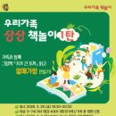 길꽃어린이도서관 네이버블로그