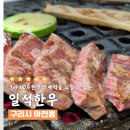 우보S-Oil주유소 화장실 | 구리한우맛집 마블링이 미친 투뿔나인 아천동 일석한우