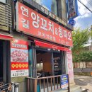 진달래양꼬치 | 인덕원양꼬치 연길양꼬치&amp;칭따오 진달래 꽃처럼 영롱했던 양다리 후기