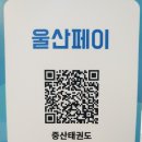 중산 태권도 이미지