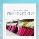 경원한복 이미지