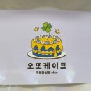 오또케이크 이미지