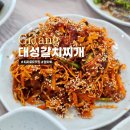 대성갈치찌개 | 기장 대성갈치찌개 최자로드 멸치회