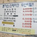 일산하나축산