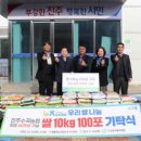 진주수곡농업협동조합 이미지