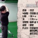 홀인원골프랩
