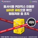 (주)모카골드