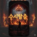 전지현 입시학원 | 붙으면 회개, 떨어지면 감사