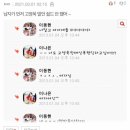 에이프릴 이나은이 고ㅇㅇ 언급한 이유 이미지