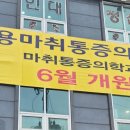 에코마취통증의학과의원 이미지