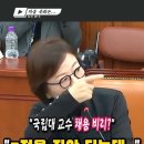 “이건 의도적인 겁니다” 국립대 교수 채용 비리 의혹 폭로 #진선미 #교육위 #인천대 #인천대학교 이미지