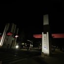 목원대학교 입구 이미지