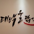 행정사신동열사무소 이미지