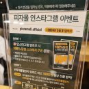 신촌역 맛집 피자몰 신촌점 피자 무한리필로 즐기는 신촌 피자 맛집