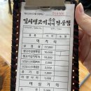 진토김치생고기 이미지
