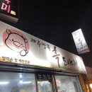 제주방목흑도야지 이미지