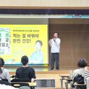 정한약국 | 157회 거창아카데미에서 만난 조승우 한약사 강연 후기! _ 이원필 기자