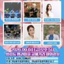 773번째 양림 예술축제260904 이미지