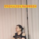 경인국악사