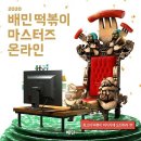 죠스떡볶이울산