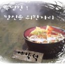 우동한그릇 이미지