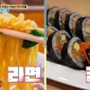 김밥에 라면 이미지