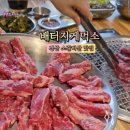 배터지게 먹소